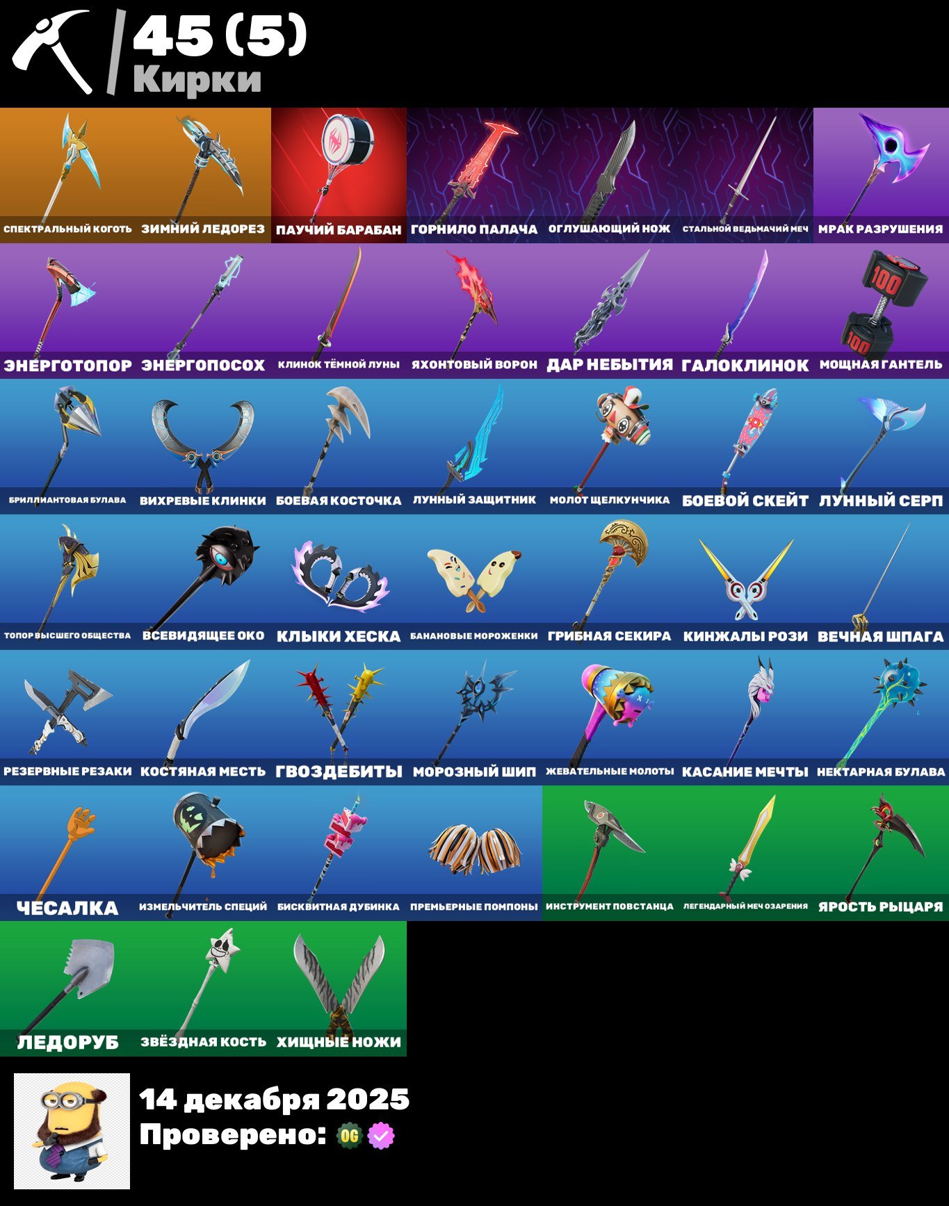 💖 37 скінів | 🌟 Fortnite акаунт