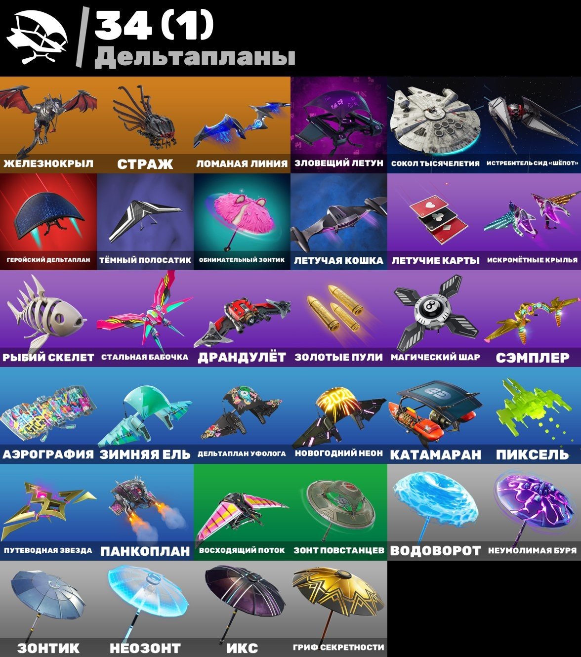 🎨 45 скінів | 🌟 Fortnite акаунт