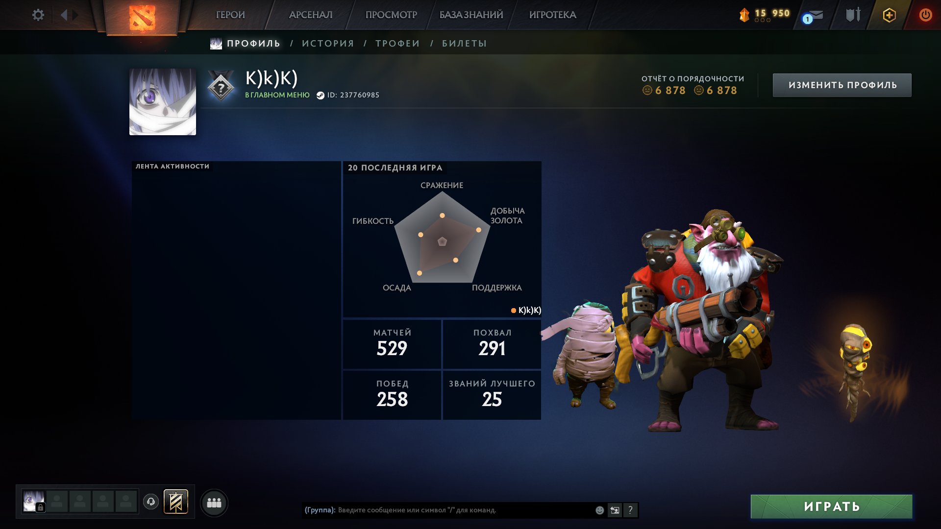 🏅 MMR 532 | 🕒 556 hours | 🛡 6878