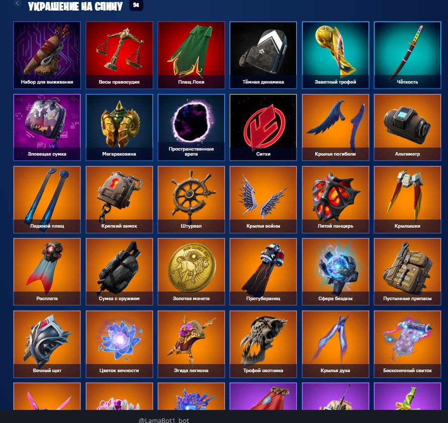 🎨 100 skins | 🌟 Fortnite account