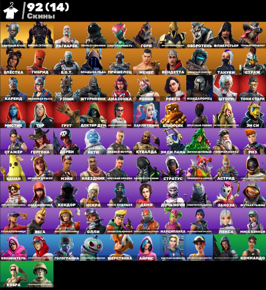 🎨 143 скінів | 🌟 Fortnite акаунт