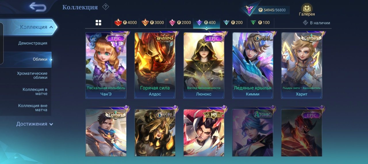 🎮 Mobile Legends account | Epic | 77 heroes | 202 skins