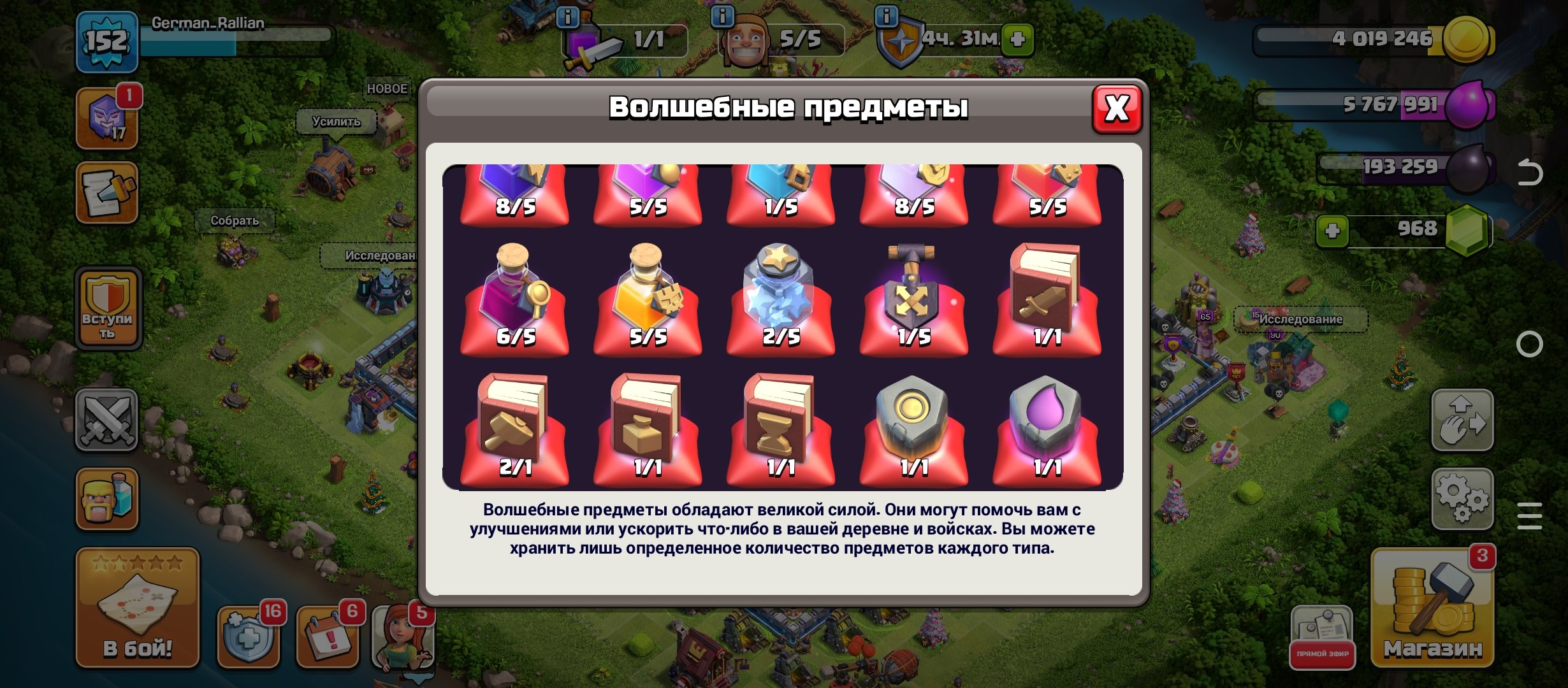 🏰 Clash of Clans акаунт | Ратуша 15 | Рівень 60