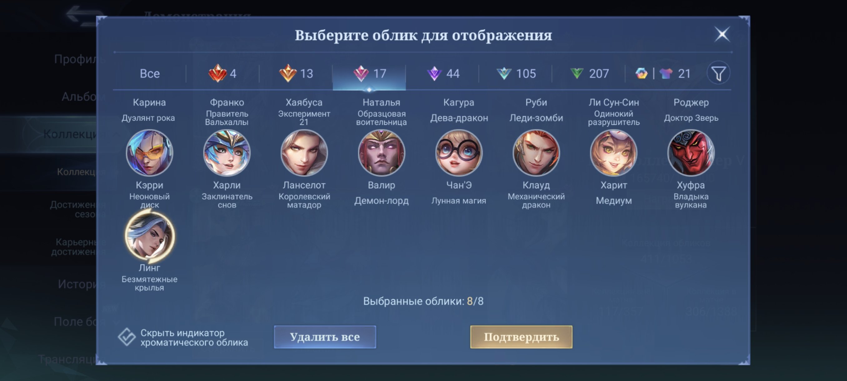🎮 Mobile Legends account | Epic | 131 heroes | 411 skins