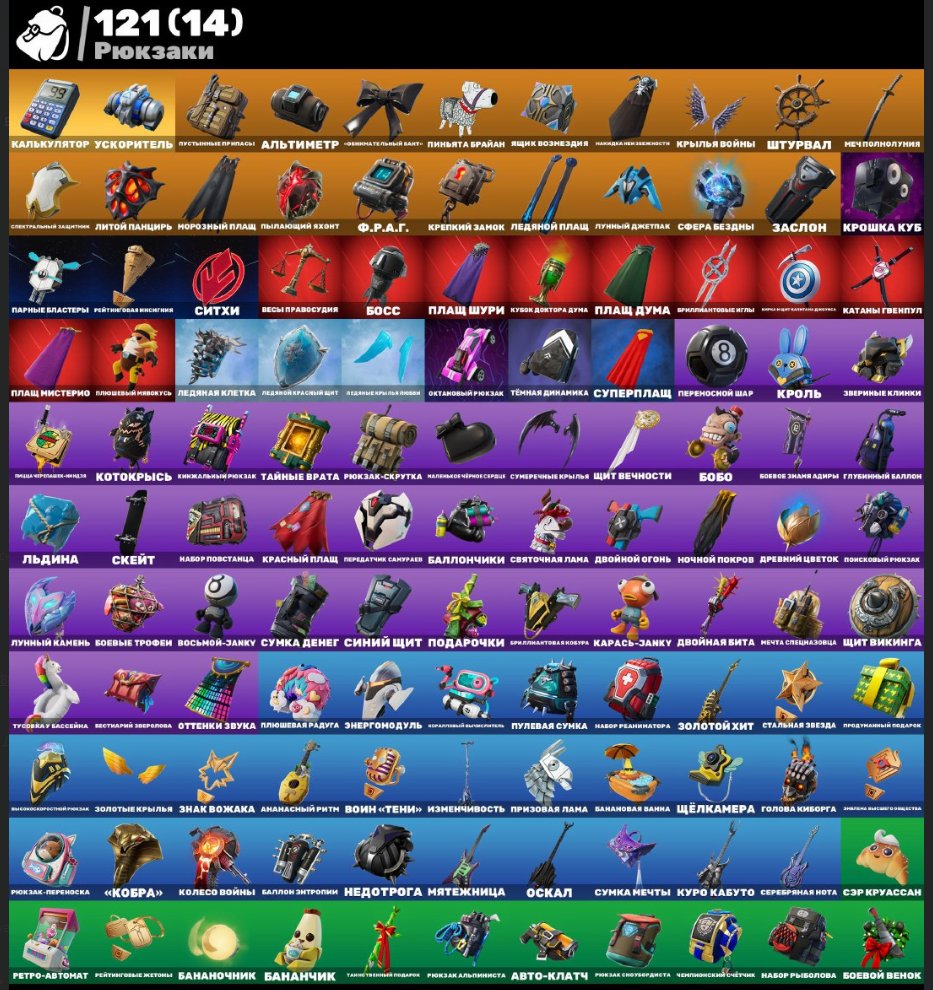 🎨 98 skins | 🌟 Fortnite account