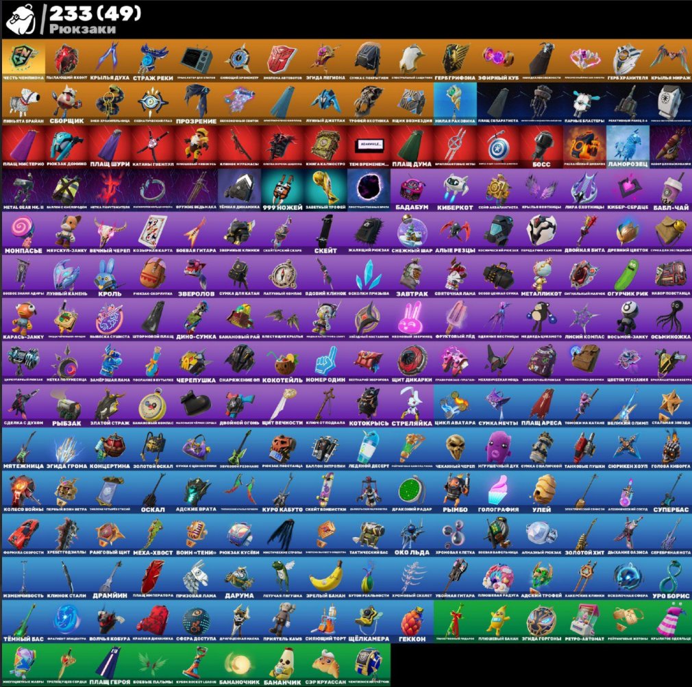 🎨 173 skins | 🌟 Fortnite account