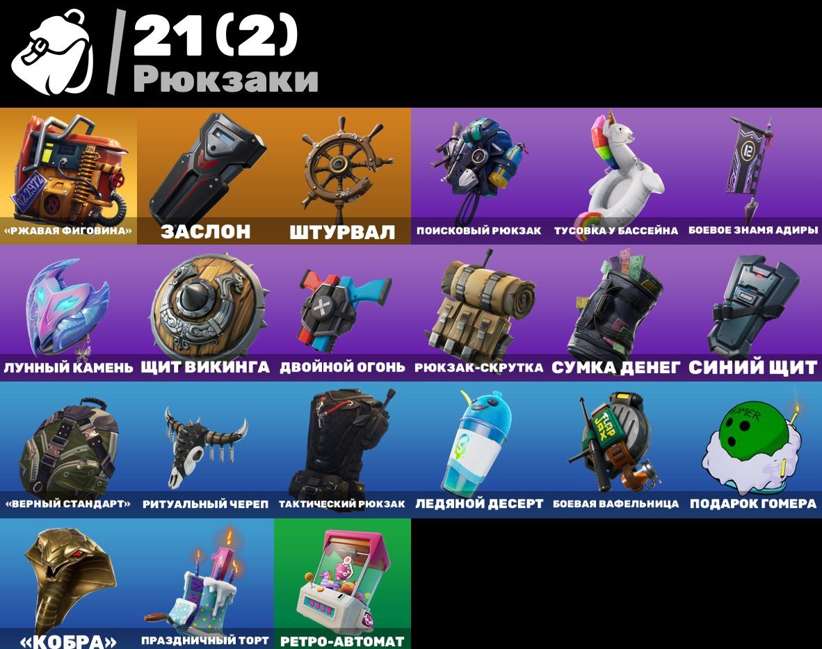 🎨 13 скінів | 🌟 Fortnite акаунт