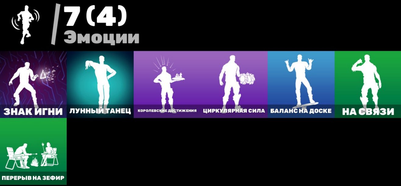 🎨 6 skins | 🌟 Fortnite account
