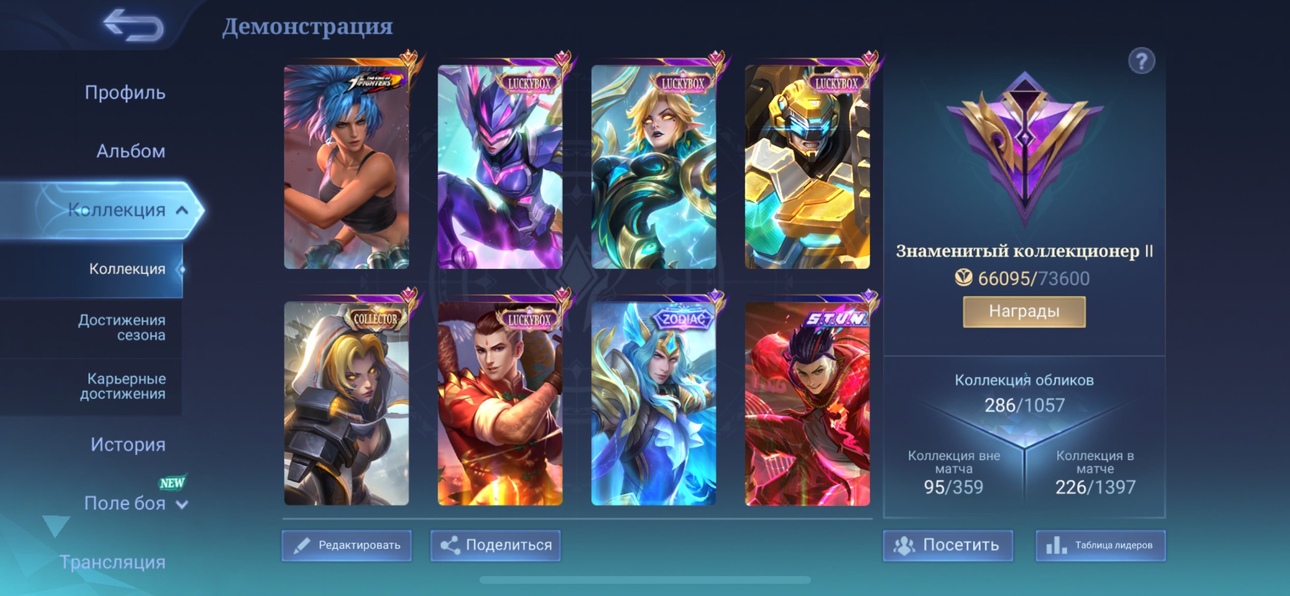 🎮 Mobile Legends акаунт | Міфічний | 131 герой | 286 облич