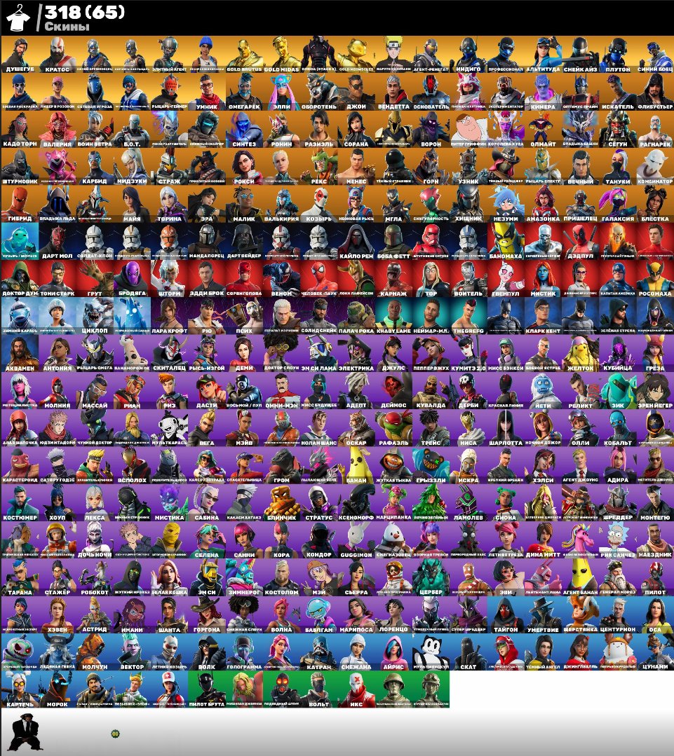 🎨 318 skins | 🌟 Fortnite account