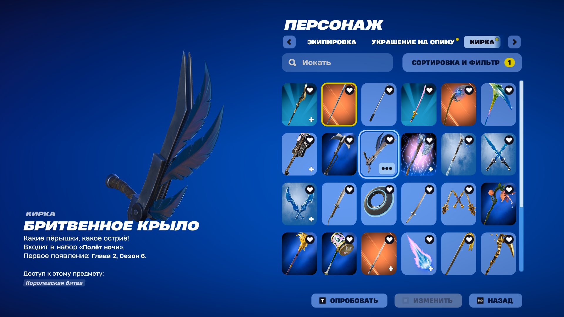 🎨 159 skins | 🌟 Fortnite account