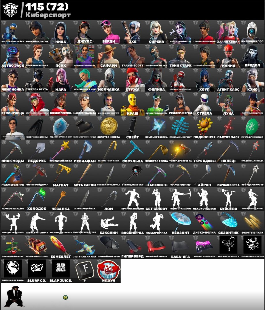 🎨 344 skins | 🌟 Fortnite account