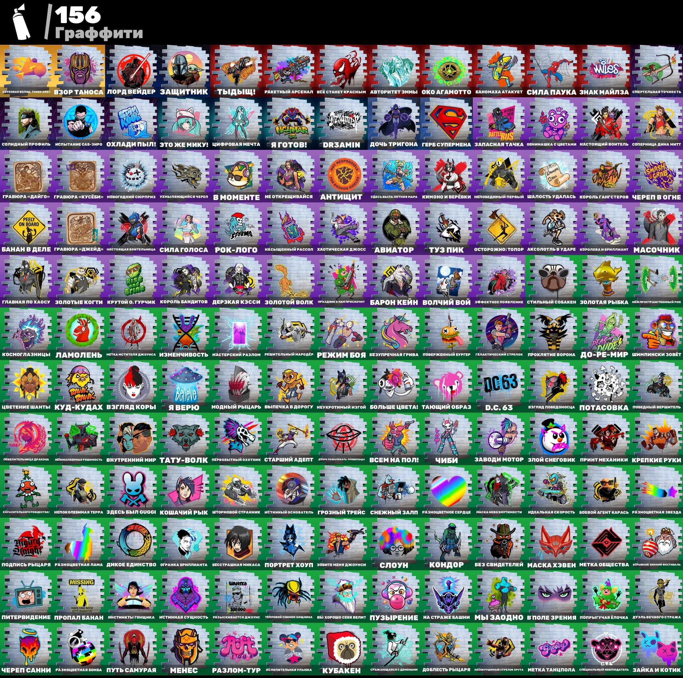 🎨 92 skins | 🌟 Fortnite account