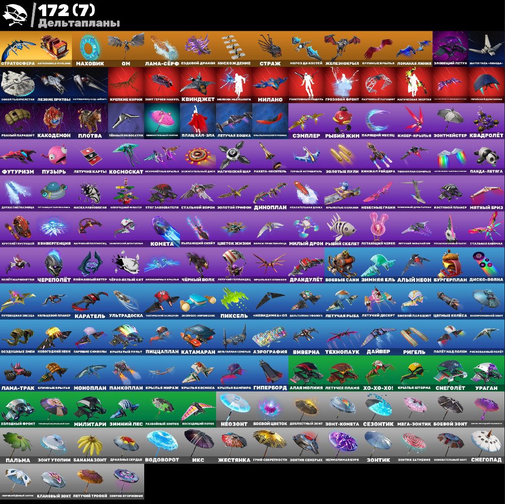 🎨 180 skins | 🌟 Fortnite account