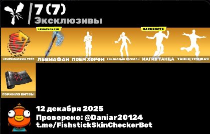 🎨 48 скинов | 🌟 Fortnite аккаунт