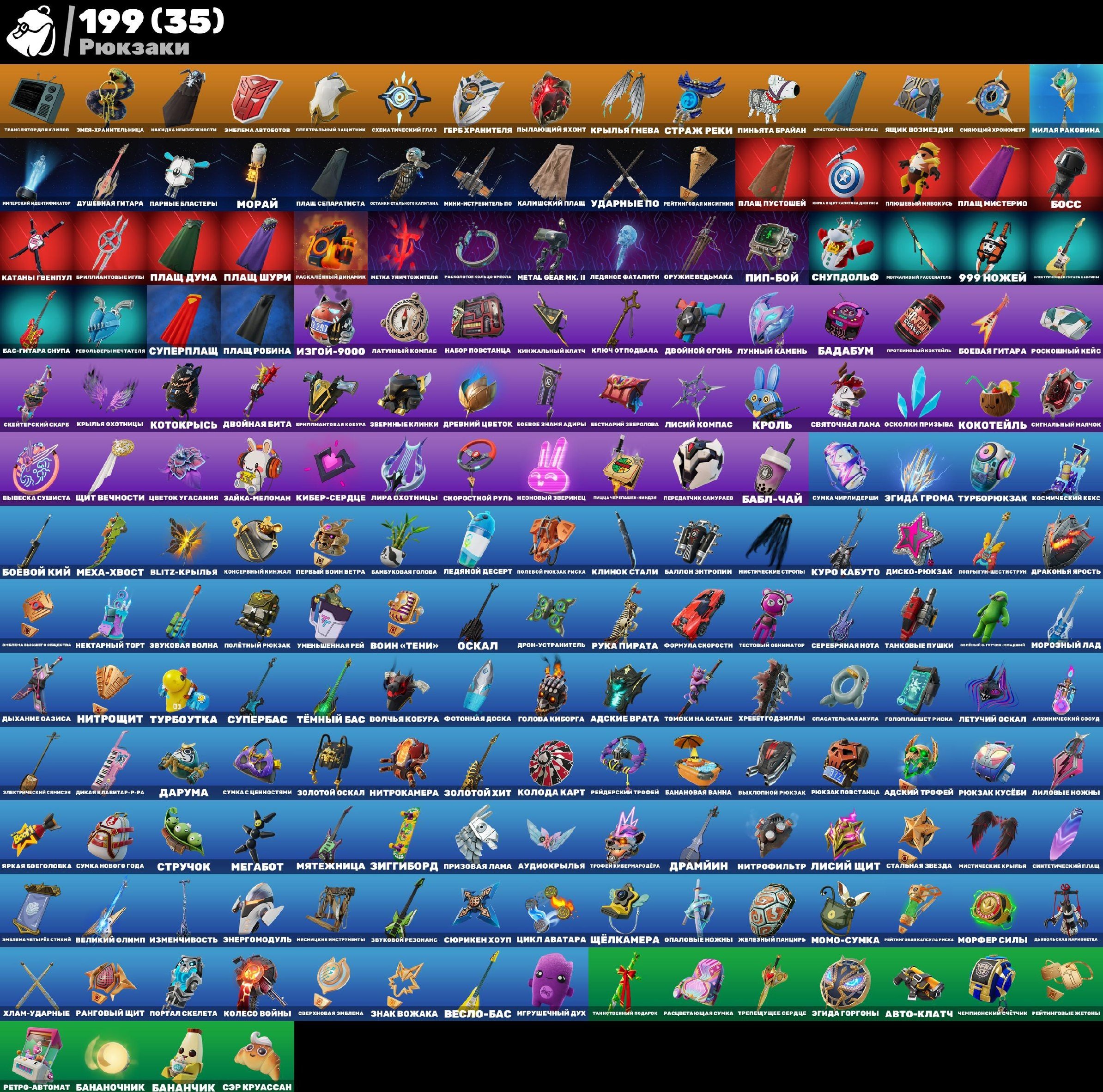 🎨 142 skins | 🌟 Fortnite account