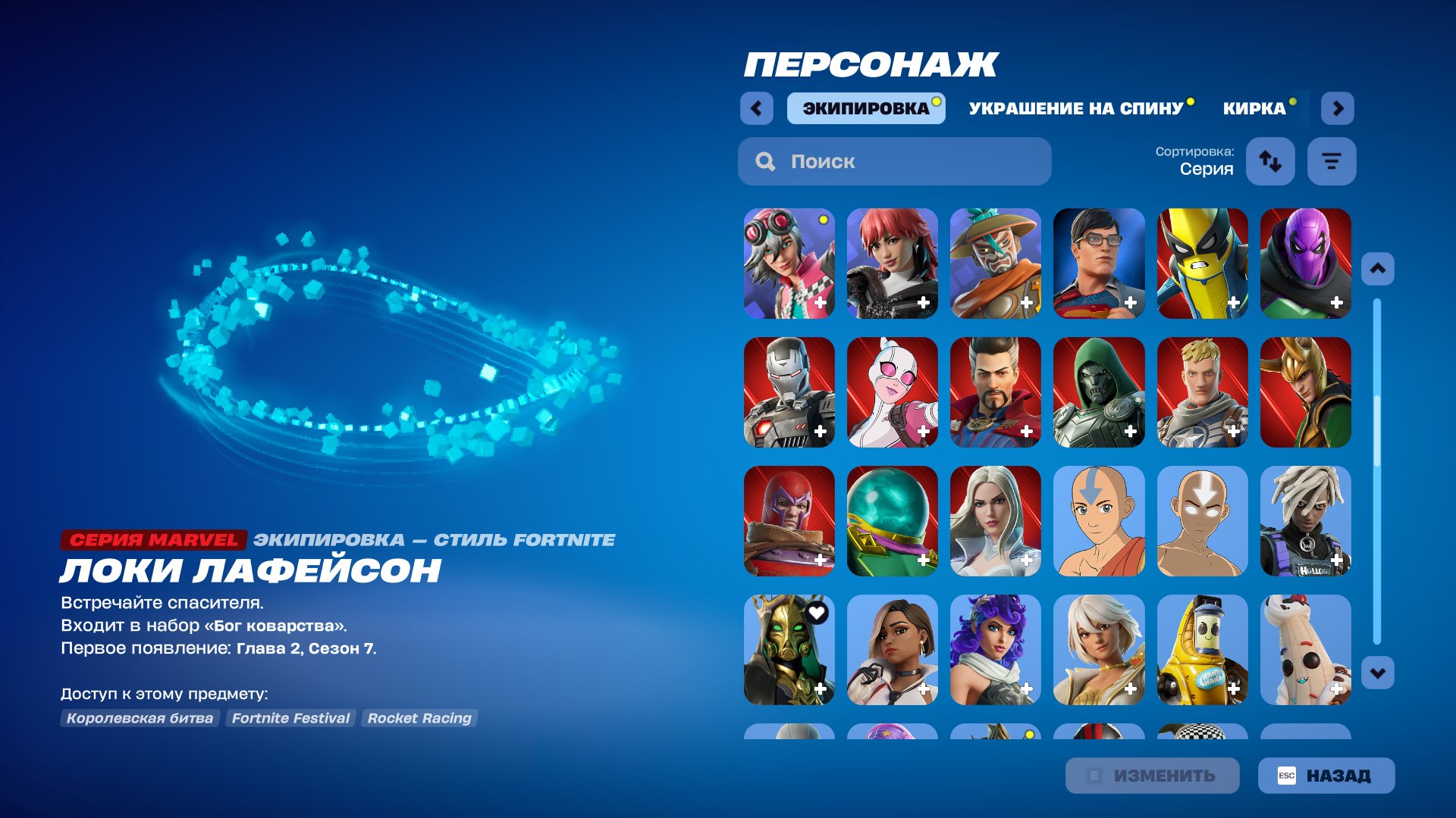✨ 158 skins | 🌟 Fortnite account