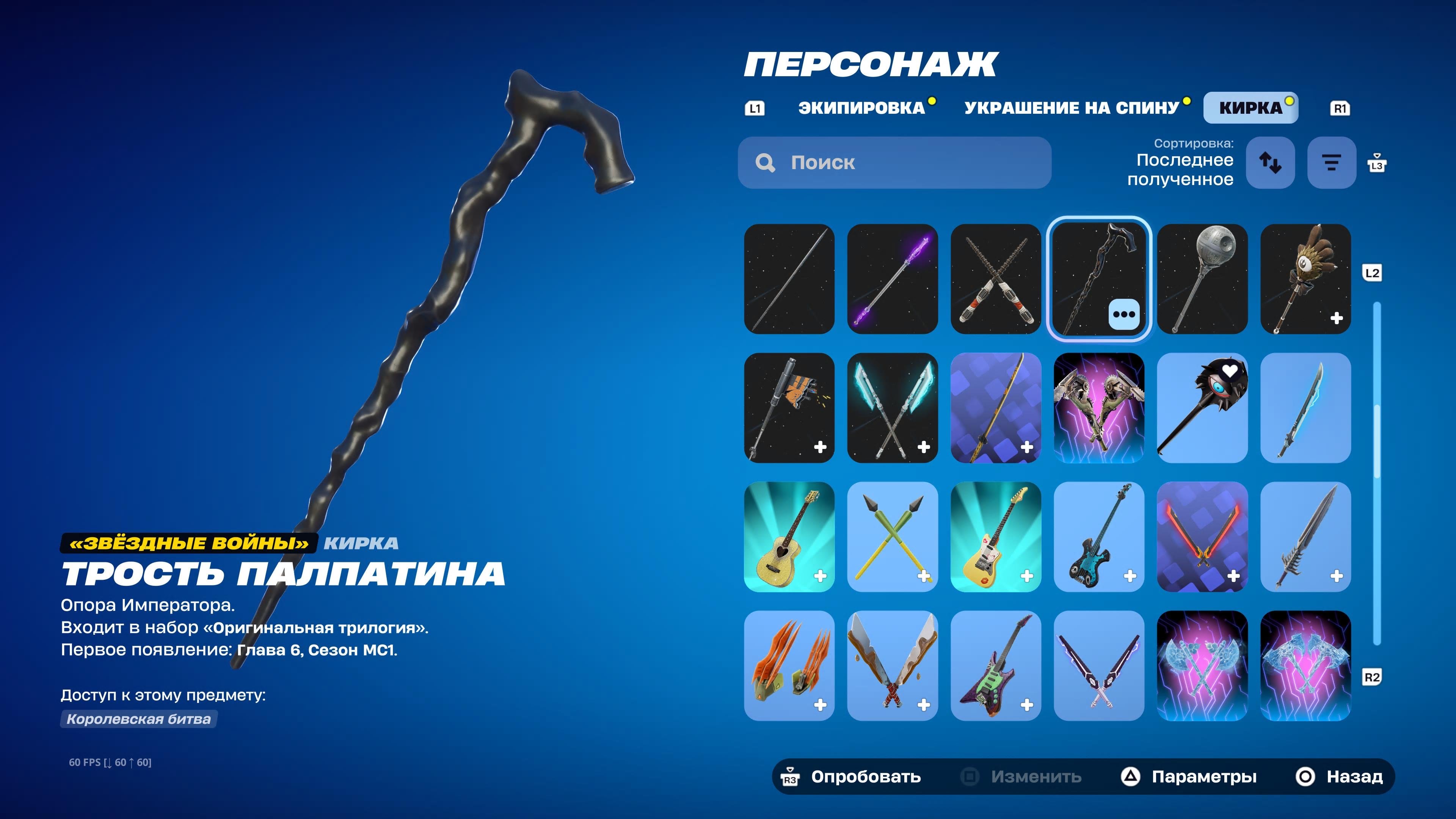 🎨 141 skins | 🌟 Fortnite account