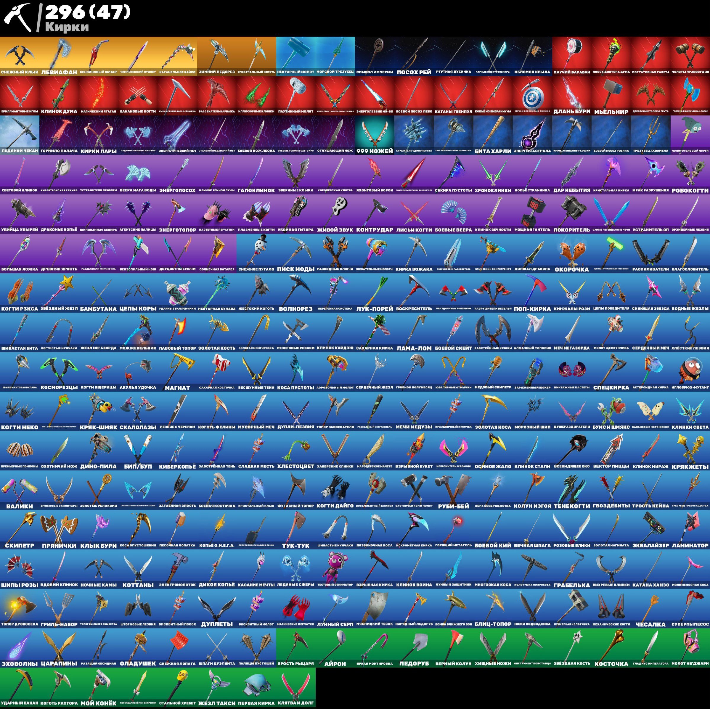 🎨 330 скинов | 🌟 Fortnite аккаунт