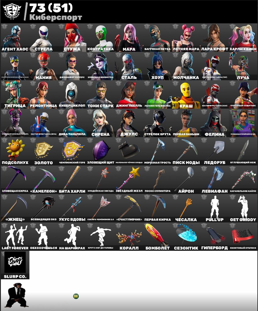 🎨 236 skins | 🌟 Fortnite account