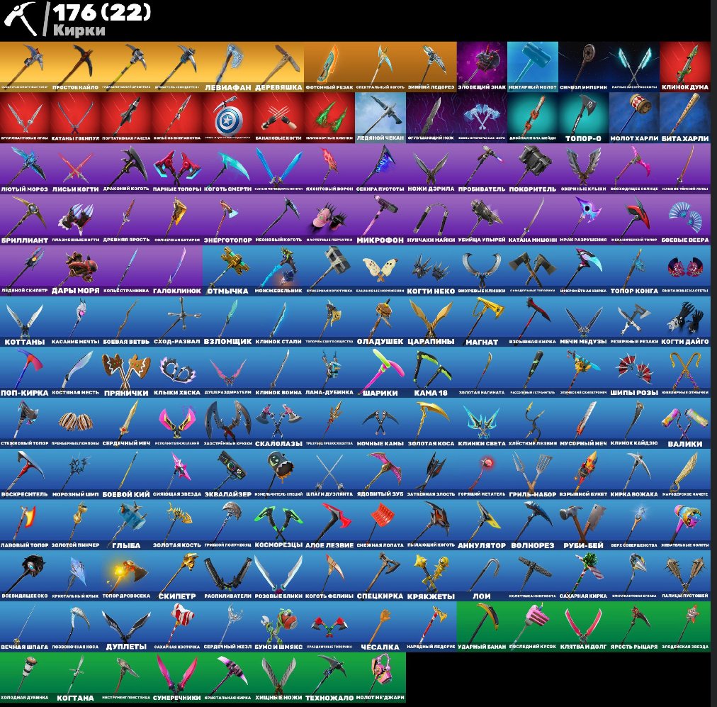 🎨 186 skins | 🌟 Fortnite account