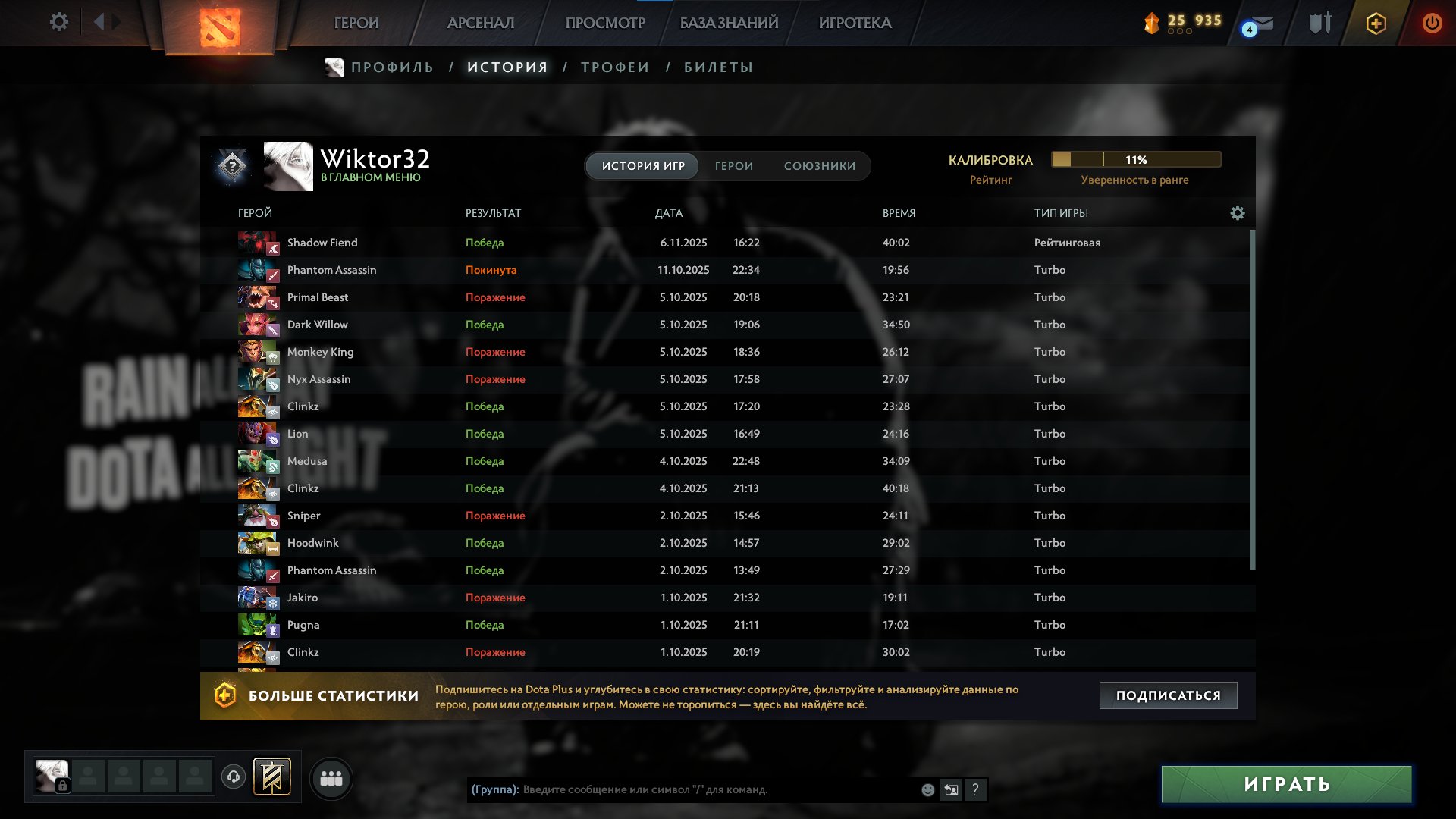 🏅 MMR 800 | 🕒 1100 hours | 🛡 5100