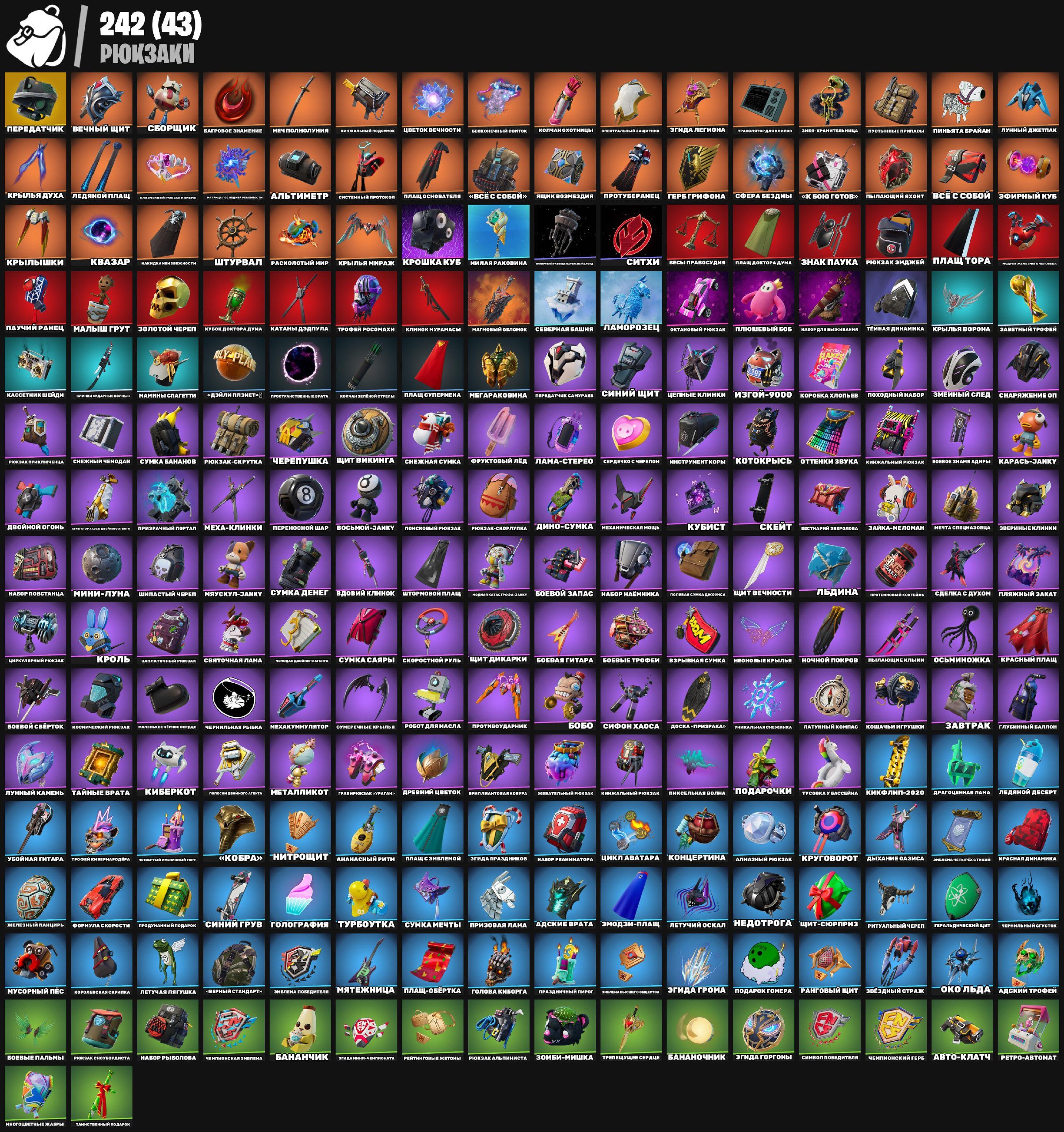 🎨 214 скінів | 🌟 Fortnite акаунт