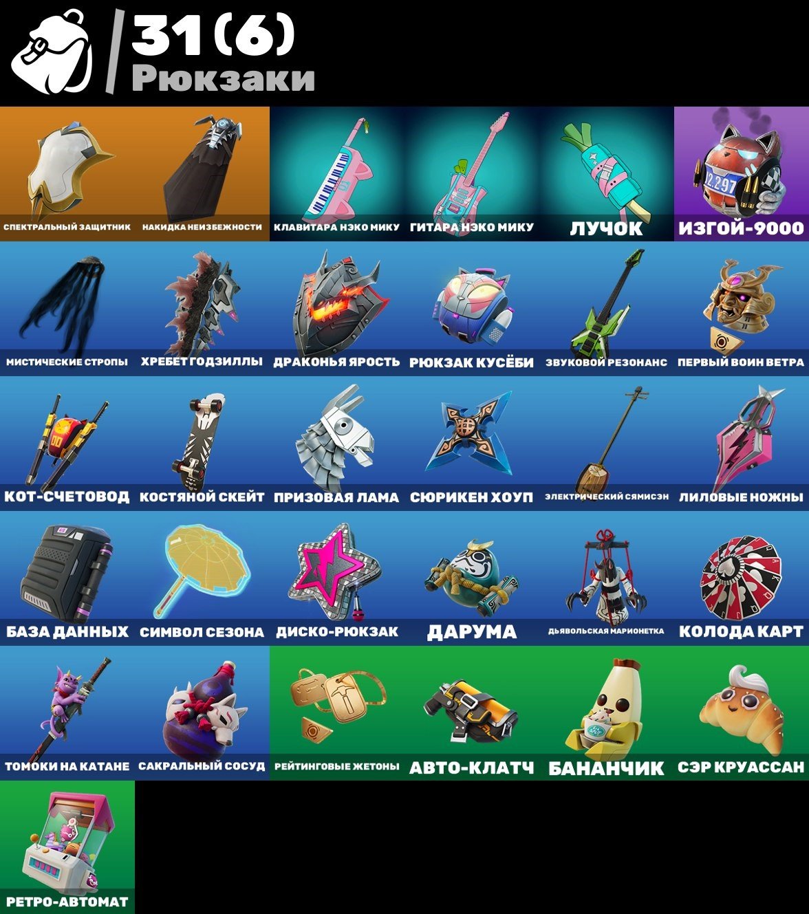 🎨 19 skins | 🌟 Fortnite account