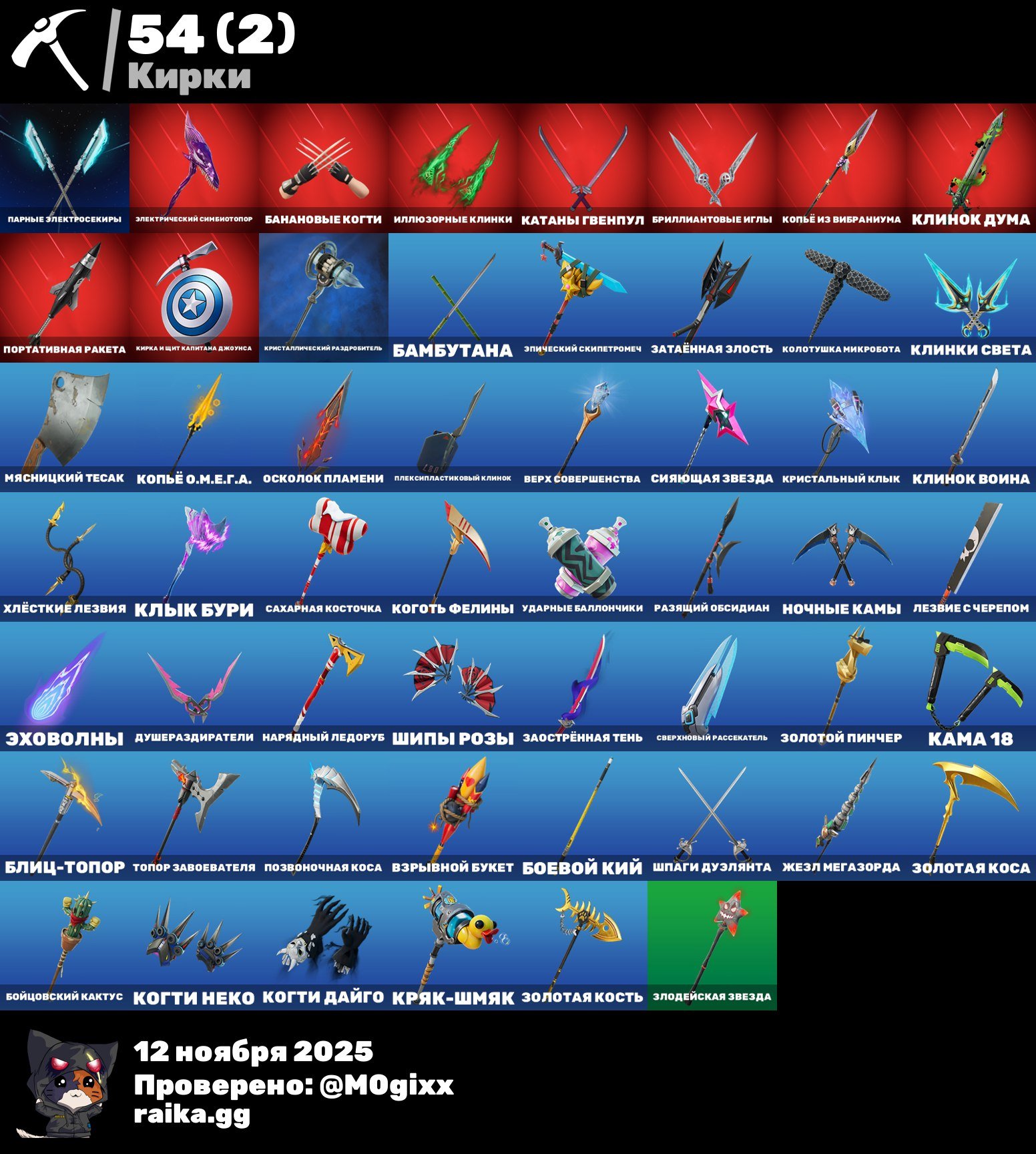 🎨 41 skins | 🌟 Fortnite account