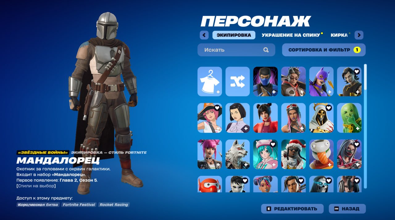 🎨 140 skins | 🌟 Fortnite account