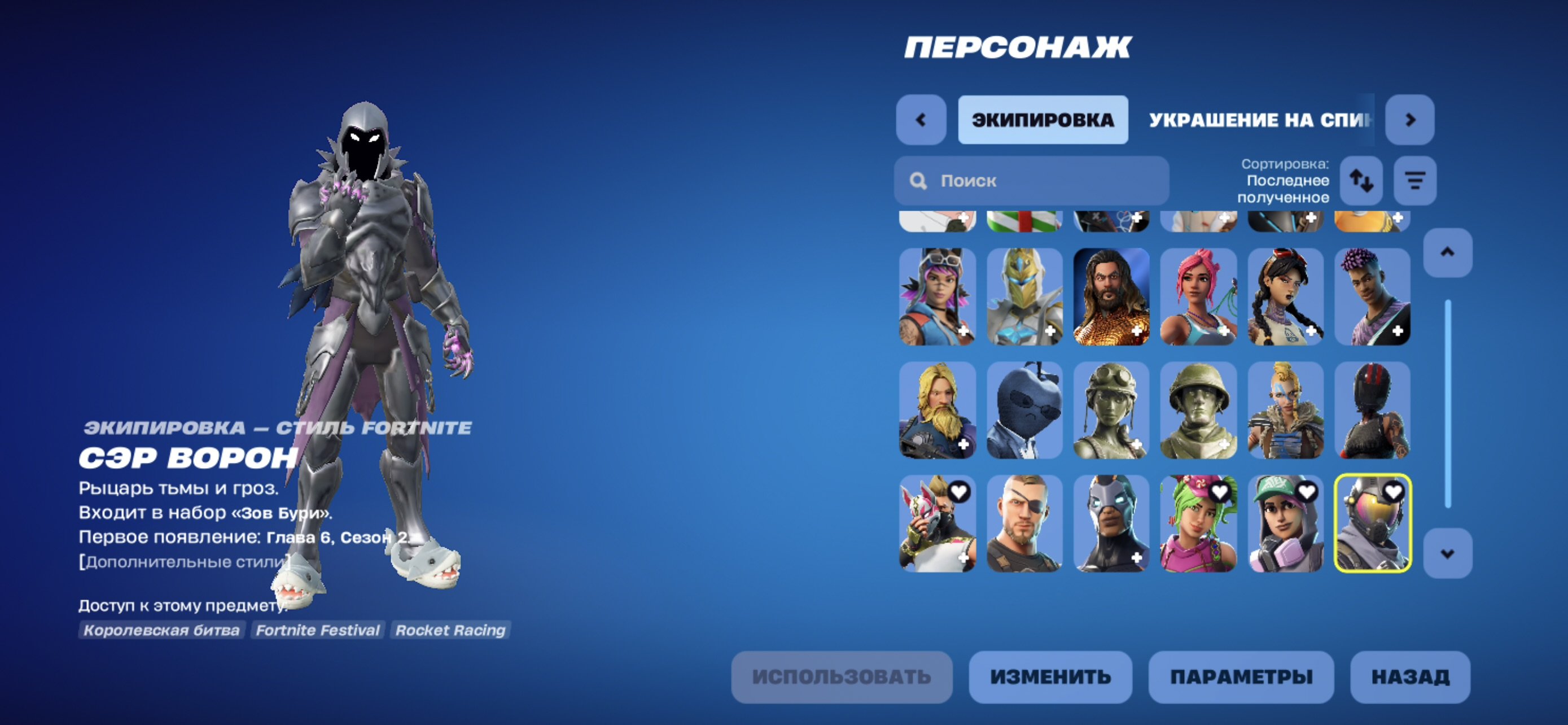 🎨 70 skins | 🌟 Fortnite account