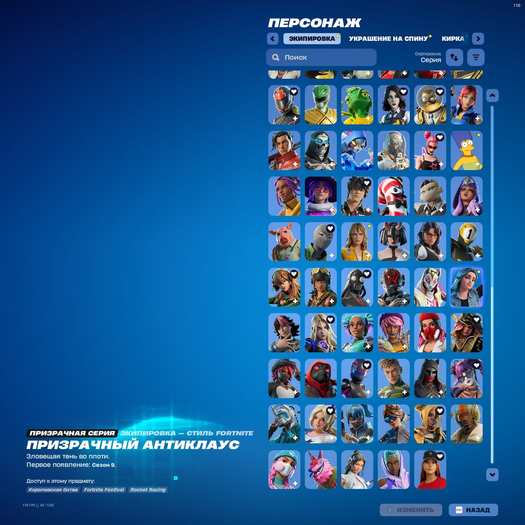 🎨 113 скинов | 🌟 Fortnite аккаунт