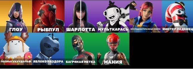 🎨 10 скінів | 🌟 Fortnite акаунт