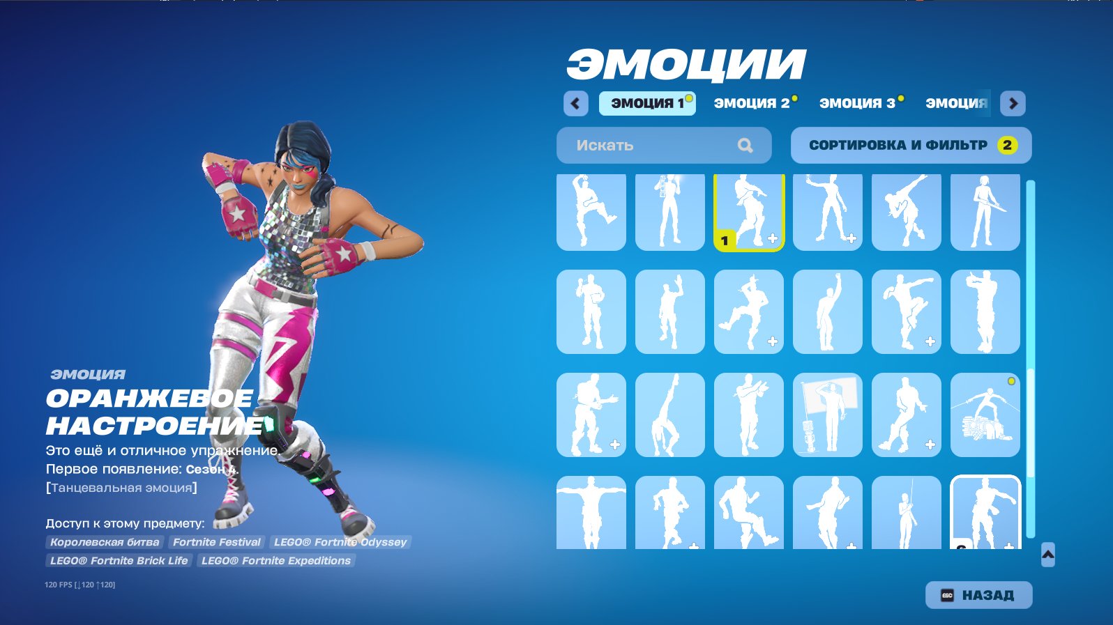 🎨 74 skins | 🌟 Fortnite account