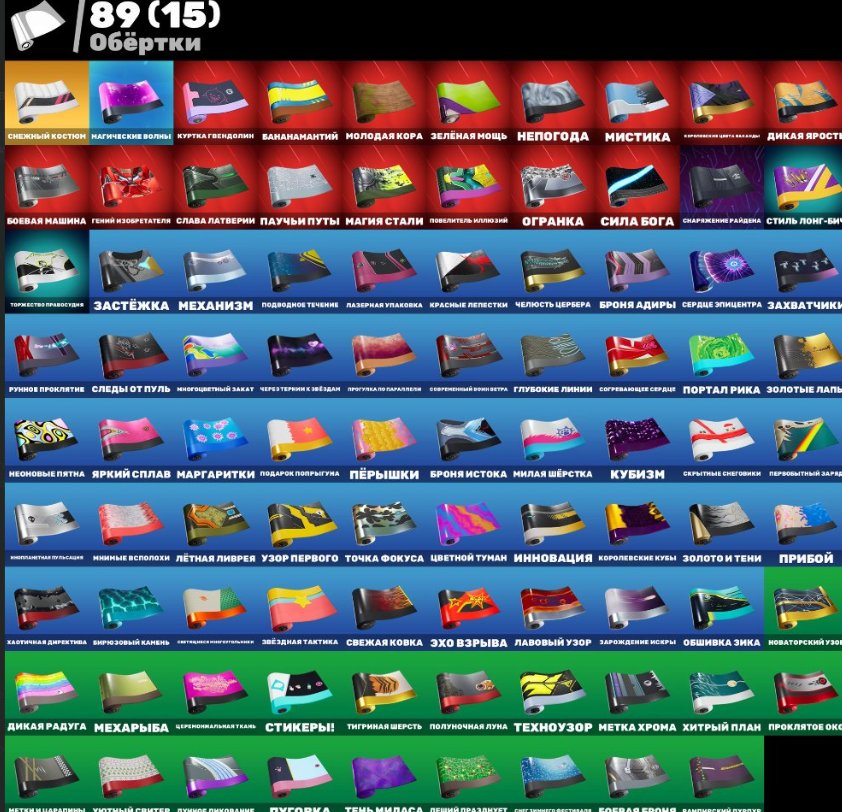 🎨 82 skins | 🌟 Fortnite account