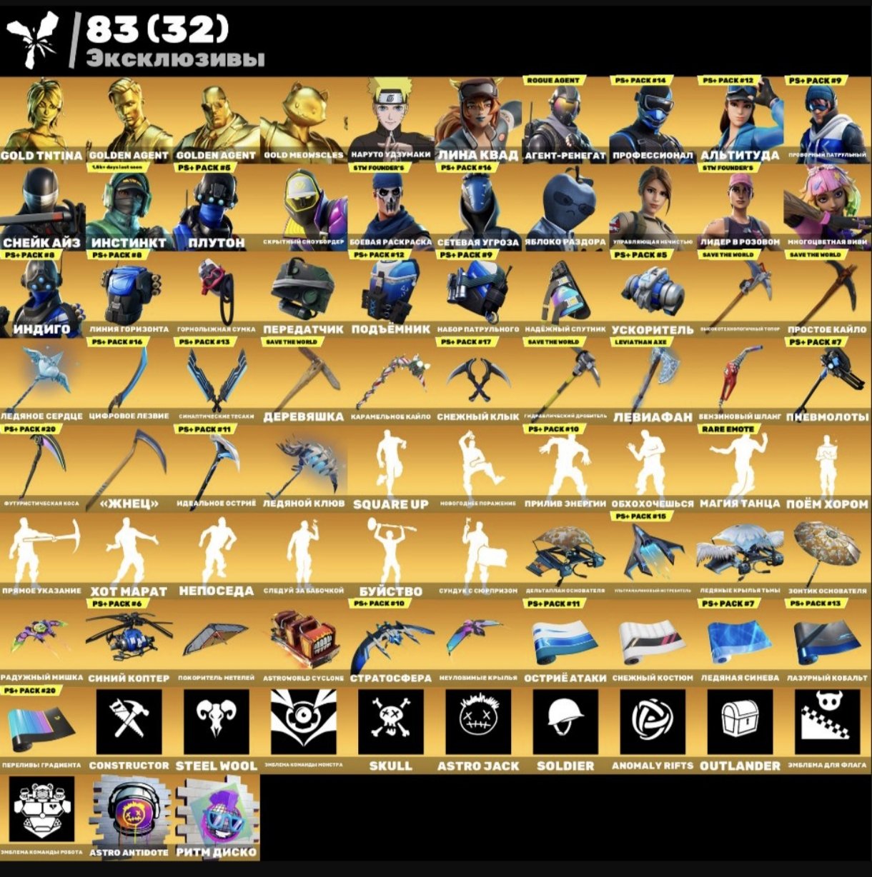 🎨 300 skins | 🌟 Fortnite account