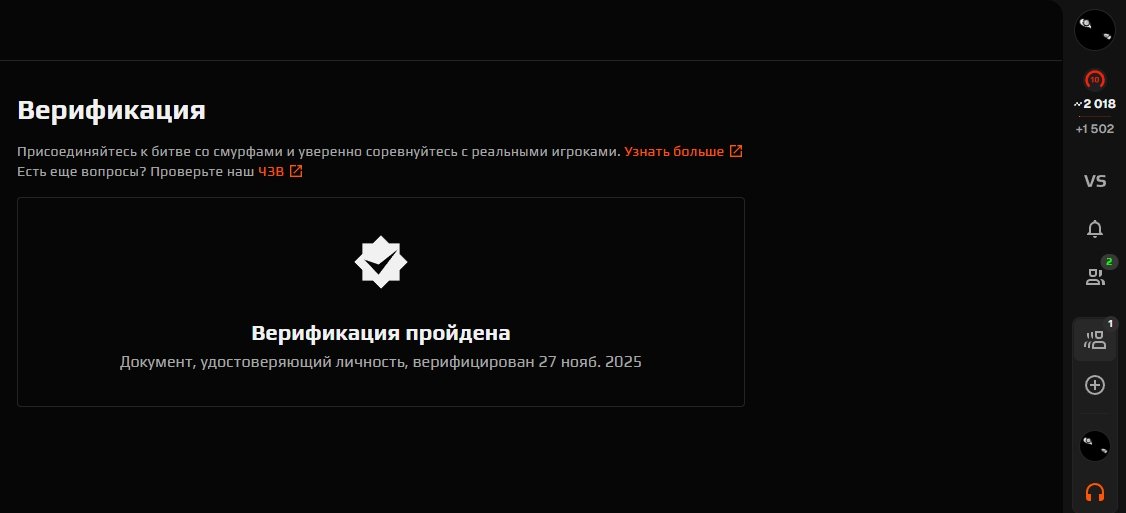 🎯 Faceit LVL 10 | 🔥 ELO 2018 | 🕒 128 matches — Ready for Competitive Play