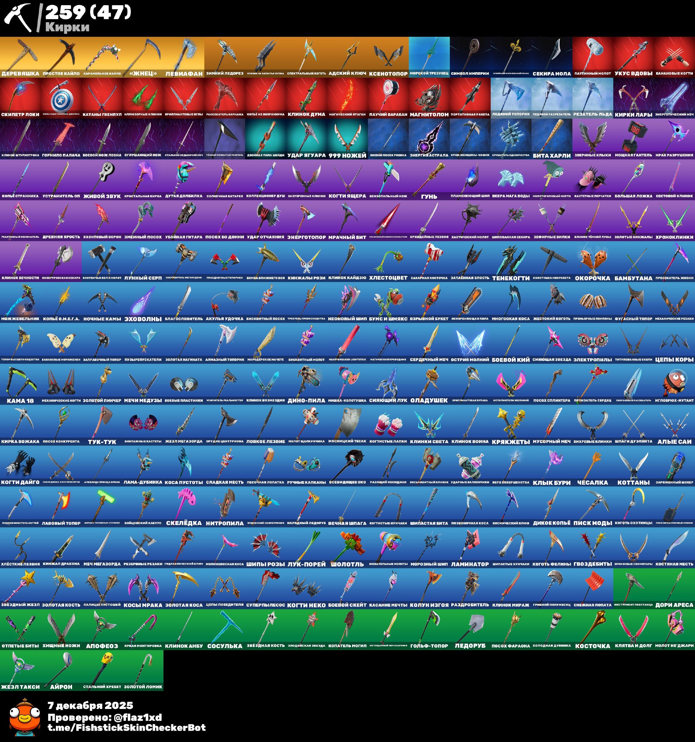 🎨 302 skins | 🌟 Fortnite account