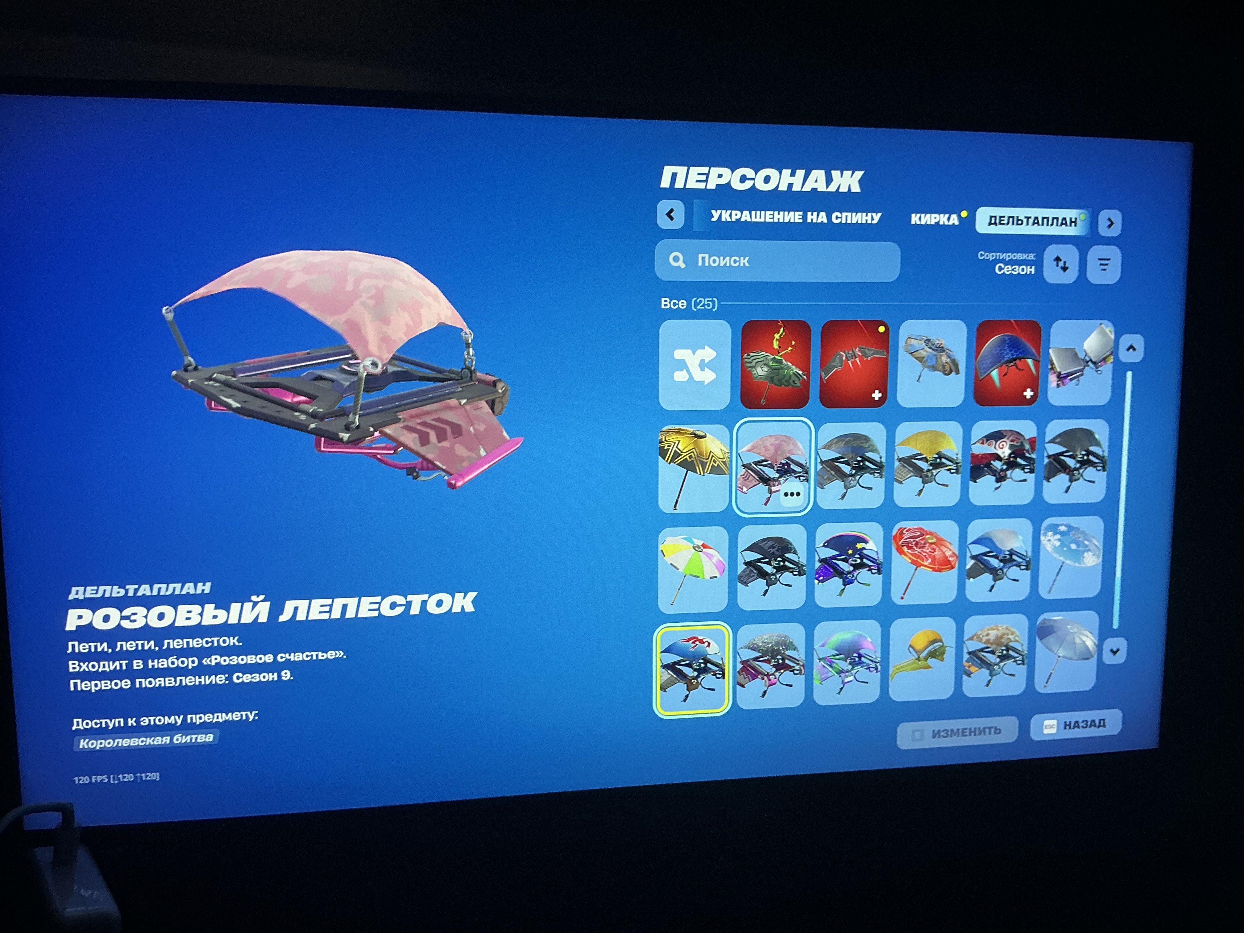 🎨 29 skins | 🌟 Fortnite account