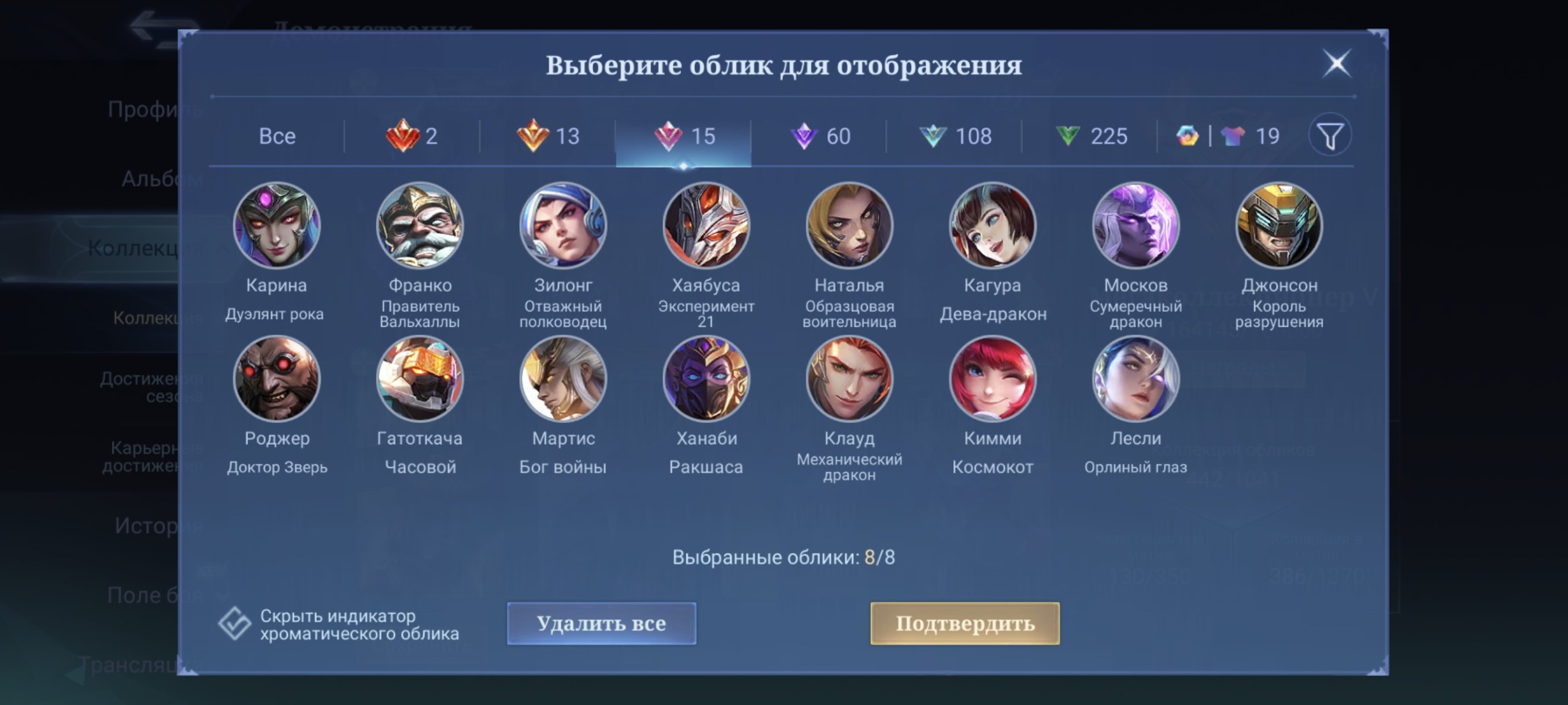 🎮 Mobile Legends account | Legend | 131 heroes | 442 skins