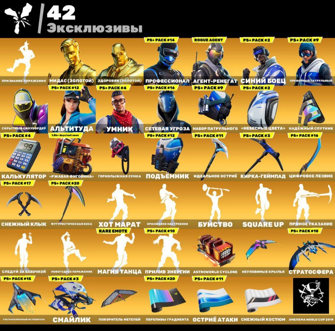 🎨 150 skins | 🌟 Fortnite account