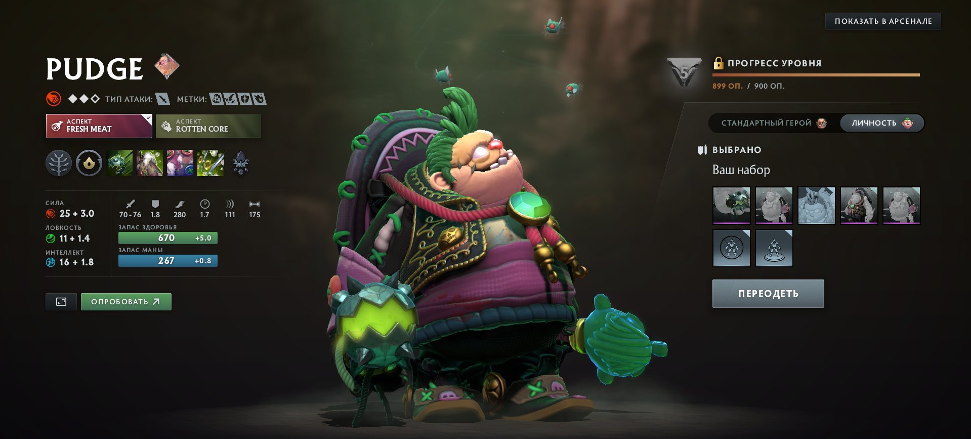 🏅 MMR 1459 | 🕒 2730 hours | 🛡 6110