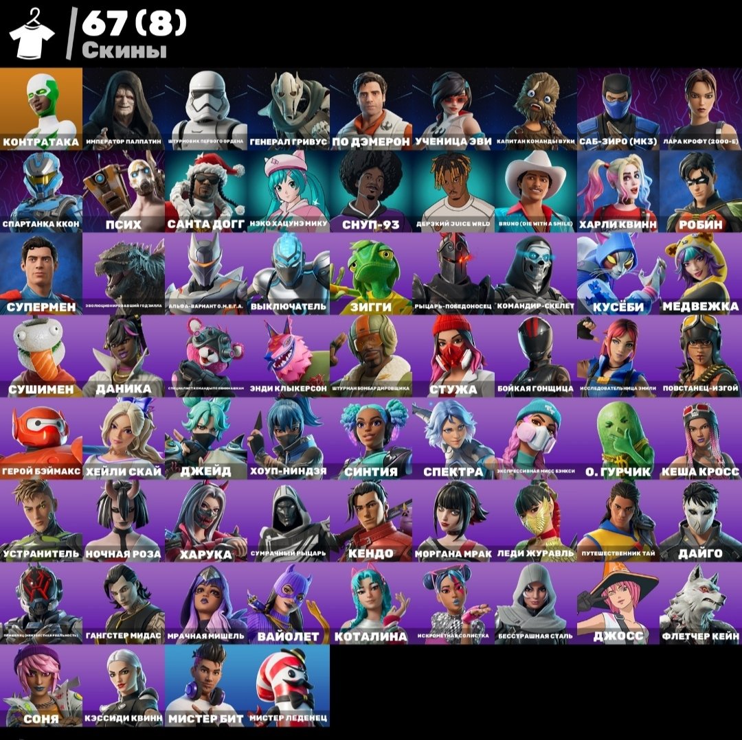 🎨 67 скінів | 🌟 Fortnite акаунт
