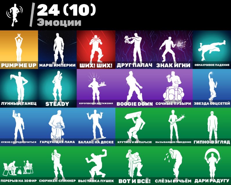 🎨 27 скинов | 🌟 Fortnite аккаунт