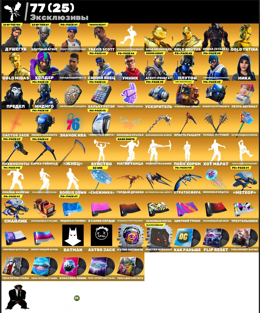 🎨 189 skins | 🌟 Fortnite account