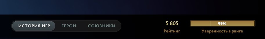 🏅 MMR 5850 | 🕒 4200 hours | 🛡 9050