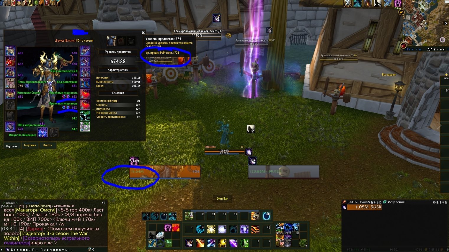 🎮 WoW акаунт | 80 рівень | Альянс | Гордуни