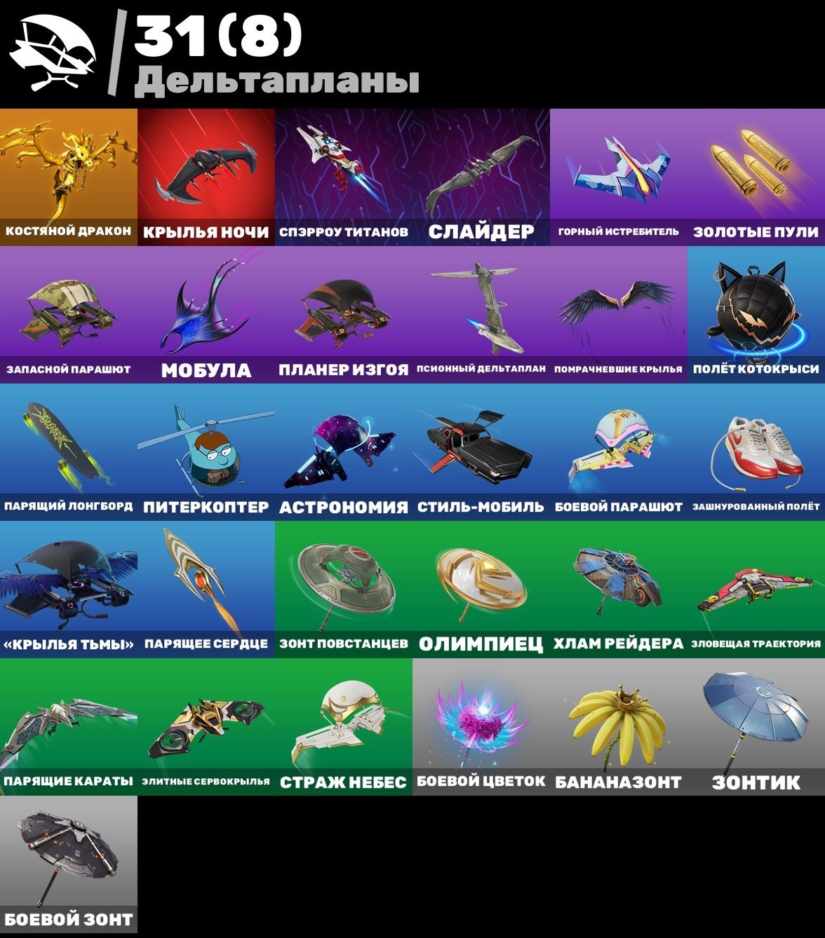 🎨 45 skins | 🌟 Fortnite account