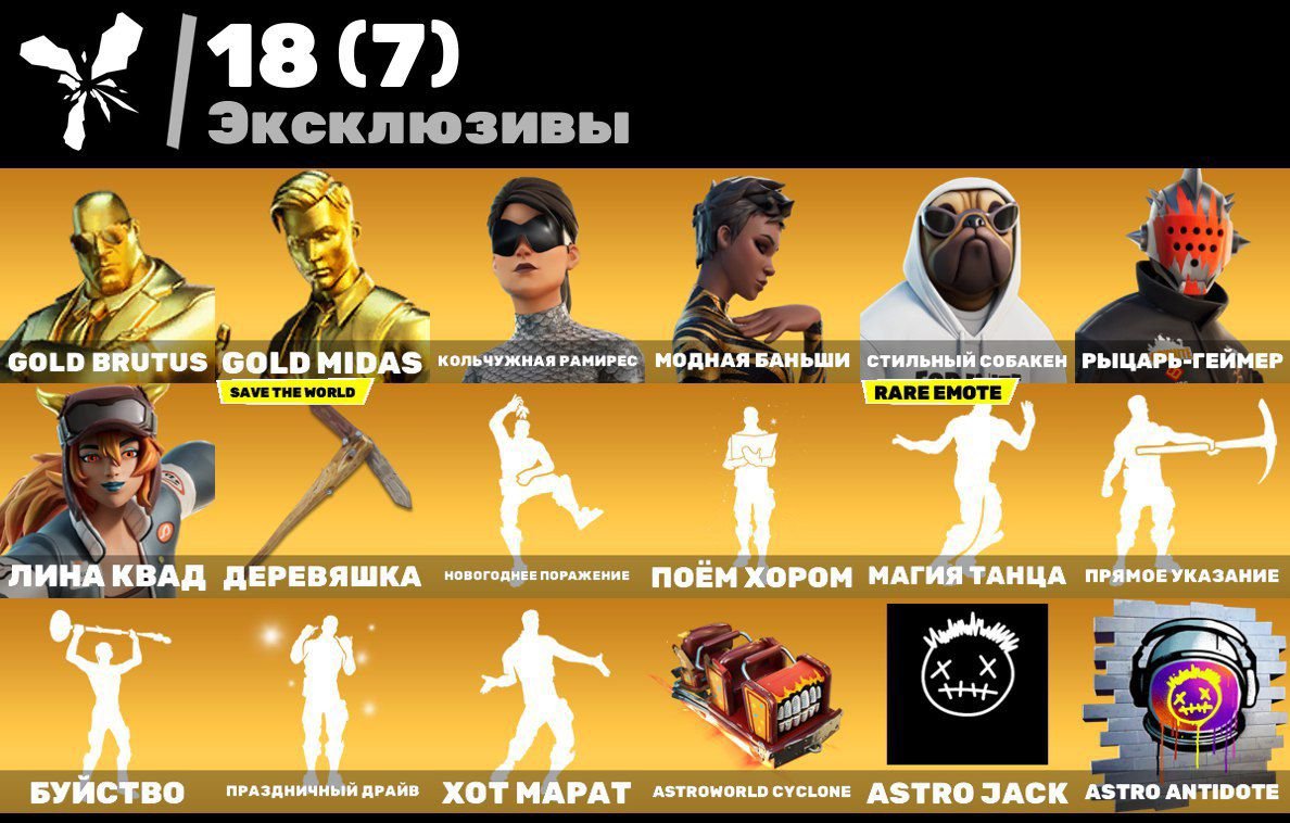 🎨 168 скінів | 🌟 Fortnite акаунт