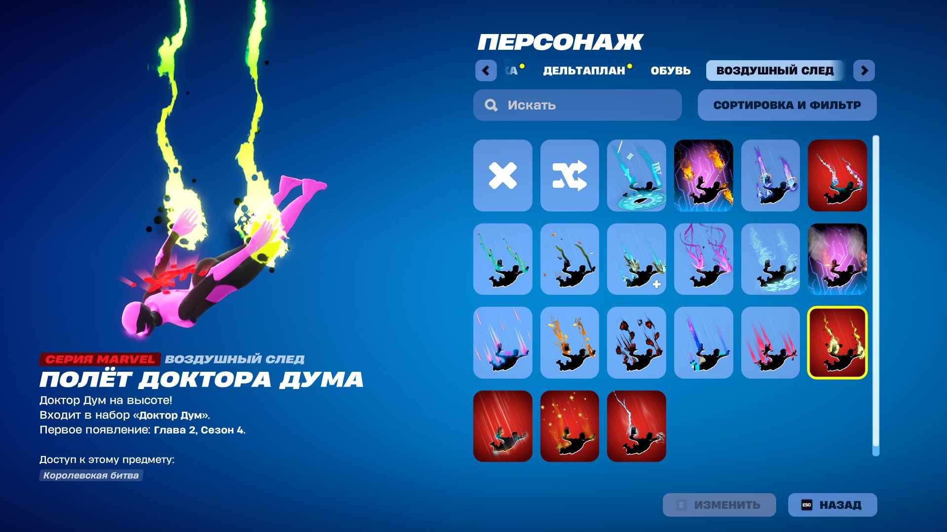 🎨 30 skins | 🌟 Fortnite account